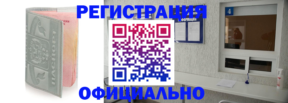 прописка иностранных граждан в Арзамасе