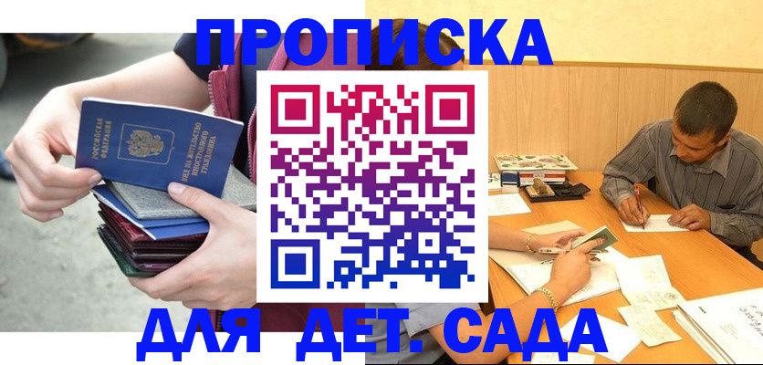 временная регистрация законно в Арзамасе